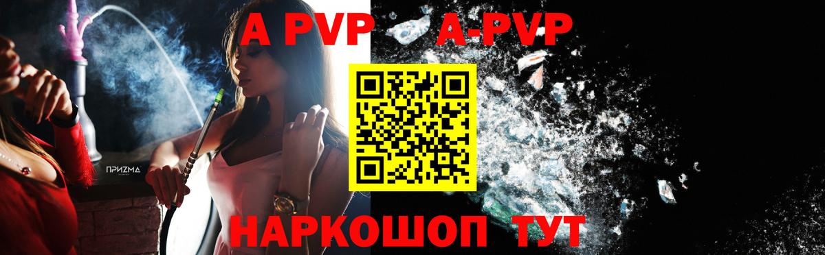 APVP крисы CK Геленджик