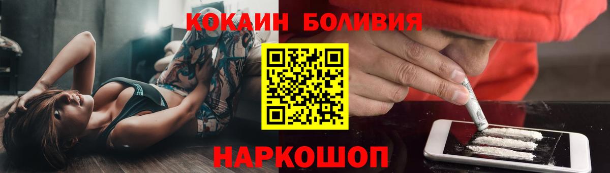 Cocaine Fish Scale Геленджик