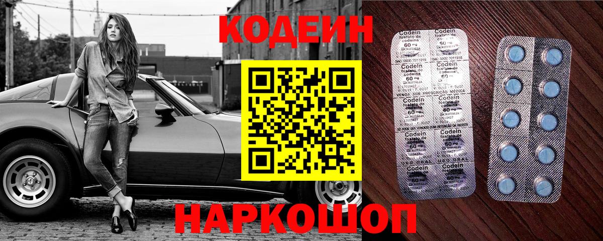 Кодеиновый сироп Lean напиток Lean (лин) Геленджик