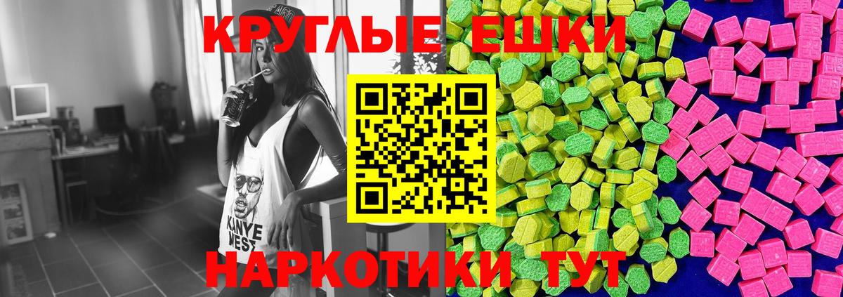 Ecstasy 99% Геленджик
