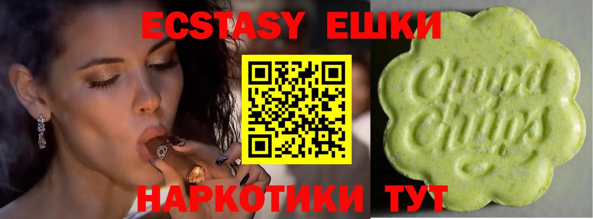 omg tor  ЭКСТАЗИ ешки  Ecstasy  Геленджик  Вход с VPN  Экстази 250 мг 