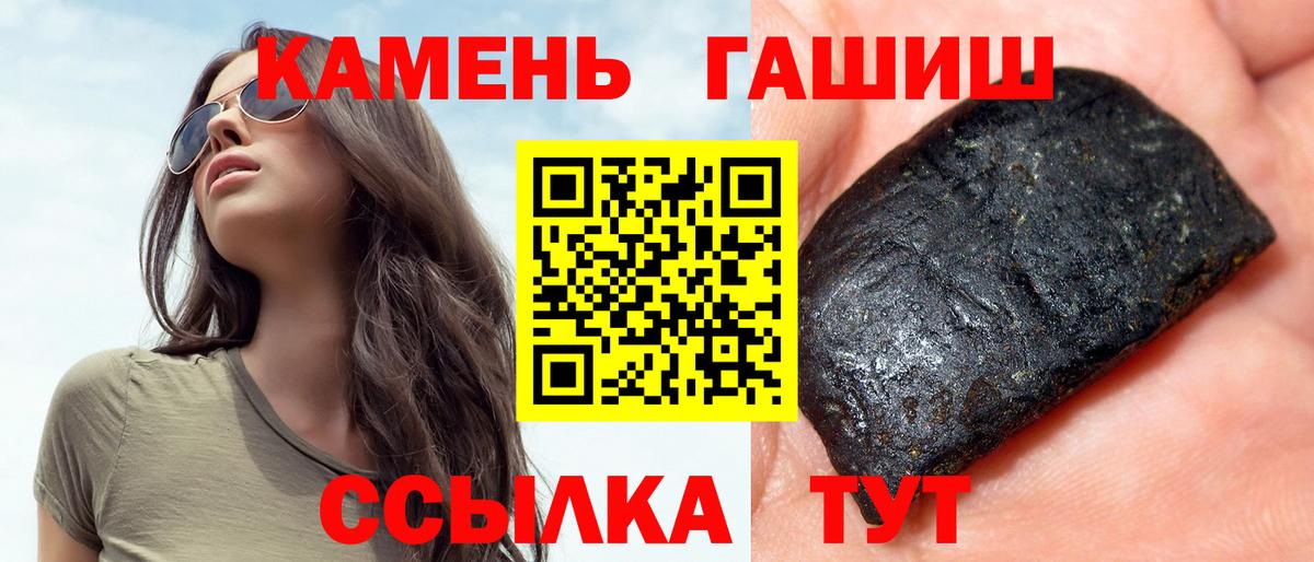 Гашиш Cannabis  ГАШ ice o lator  Геленджик  Вход с VPN 