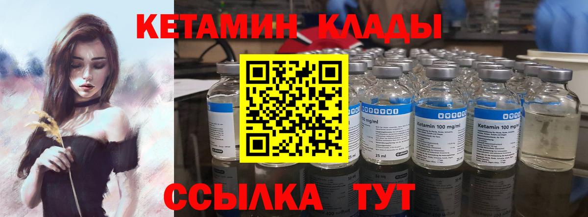 Кетамин ketamine  КЕТАМИН ketamine  Геленджик  Вход с VPN 