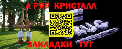 альфа пвп VHQ Краснодар