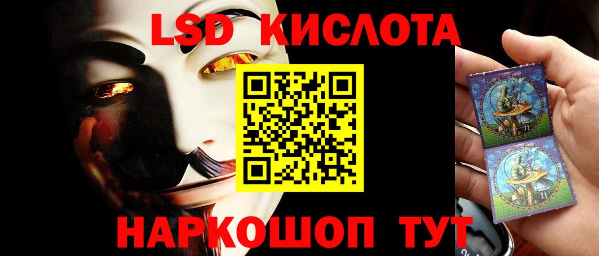 ЛСД экстази  Вход с VPN  Геленджик  LSD-25 экстази ecstasy  ЛСД экстази ecstasy 