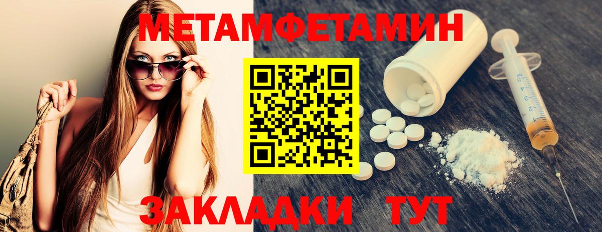Первитин кристалл Геленджик