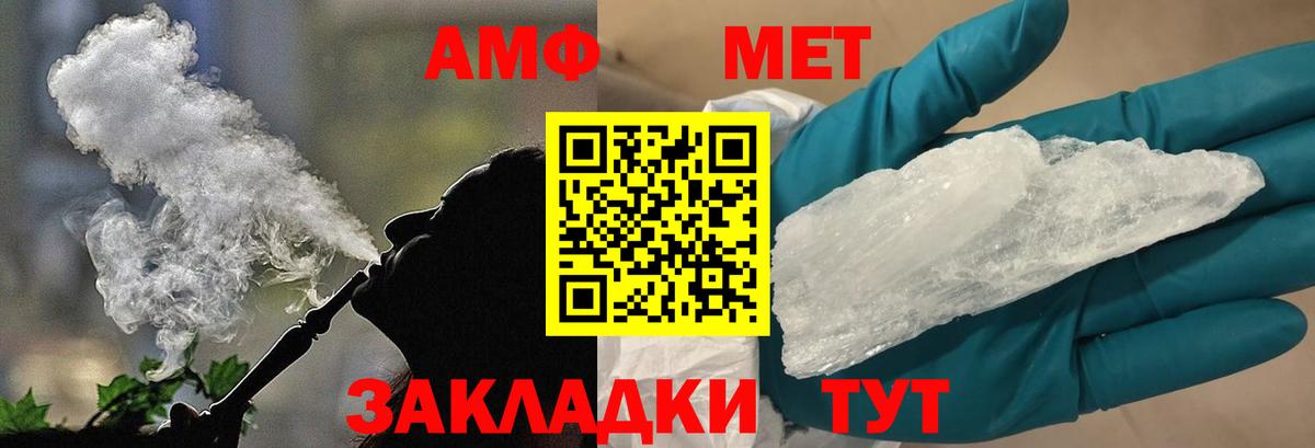 Геленджик  Метамфетамин кристалл  Вход с VPN  Метамфетамин кристалл 