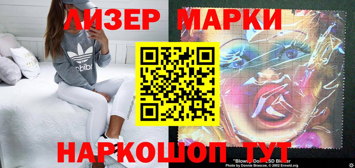 купить закладку  Вход с VPN  Геленджик  Марки NBOMe 1,5мг 