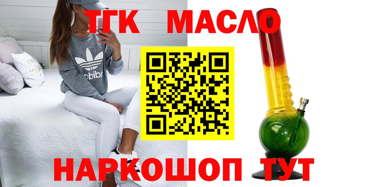 ТГК вейп Геленджик